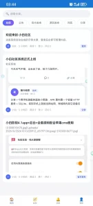 小白社区V5.1+授权中心+app原生源码-任任的小木屋 - 热点知汇