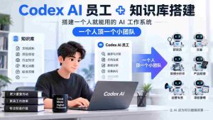 AI助手与知识库同步建设,单兵作战也能高效完成AI项目,一员独当多面胜过团队之力-任任的小木屋 - 热点知汇