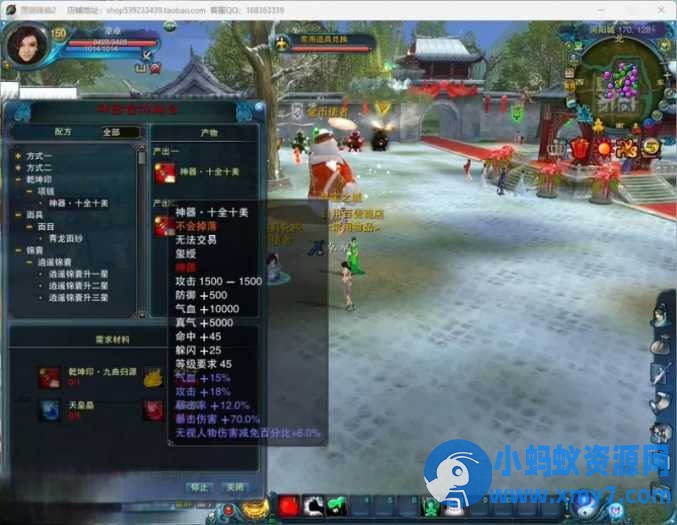 【灵剑诛仙】仿官12职业单机1345版本gm工具无限刷道具BOSS装备元宝-任任的小木屋 - 热点知汇