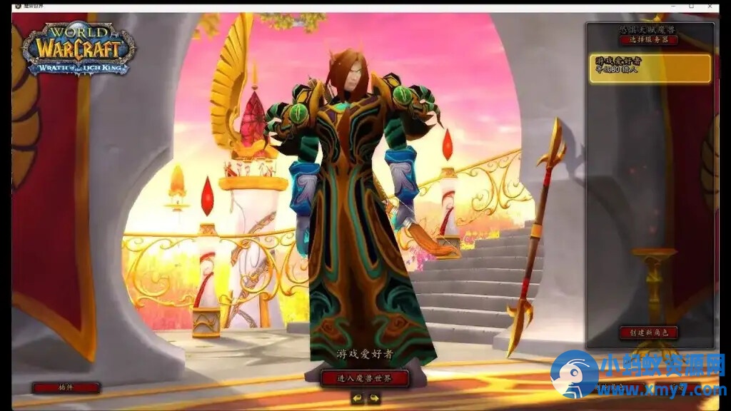 《魔兽世界》80级裙服第九版单机网单:商城/转职/多功能宝石,注册站+架设教程-任任的小木屋 - 热点知汇