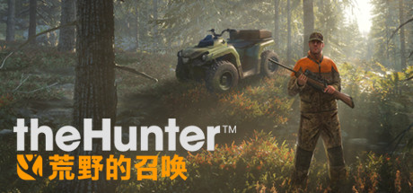 猎人：荒野的召唤/ theHunter: Call of the Wild/ 单机+联机   Build.24022026  全DLC 赠满财富技能小屋位置存档  免安装中文版-任任的小木屋 - 热点知汇