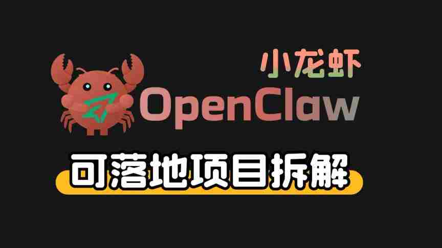 小龙虾OpenClaw+秘塔AI项目，实战可落地项目【变现链路拆解】-任任的小木屋 - 热点知汇