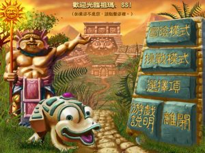 青蛙祖玛 v1.3 免安装中文版-任任的小木屋 - 热点知汇