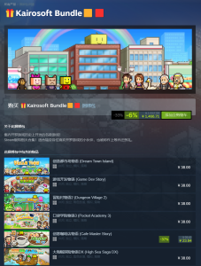 开罗游戏大合集62款 62款合集礼包/KAIROSOFT COLLECTION GAMES 免安装中文版-任任的小木屋 - 热点知汇