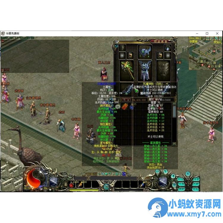 经典怀旧网单《华夏》：安装教程与GM工具配套资源-任任的小木屋 - 热点知汇