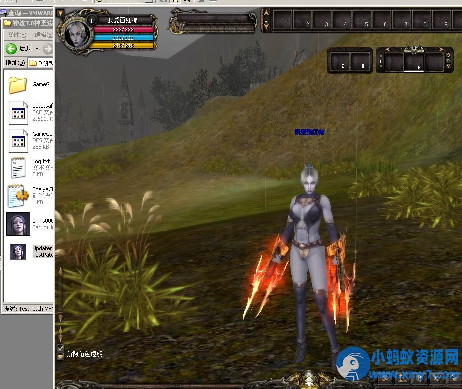 《神泣7.0》神圣遗迹豪华版虚拟机单机一键端+新手安装教程+内置GM命令-任任的小木屋 - 热点知汇