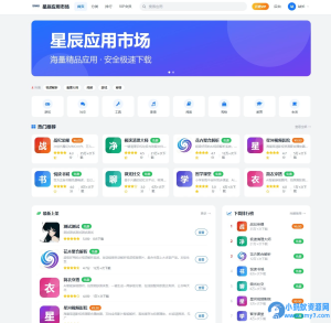 PHP +MySQL编写的完整「应用市场 / APP下载站」源码-任任的小木屋 - 热点知汇