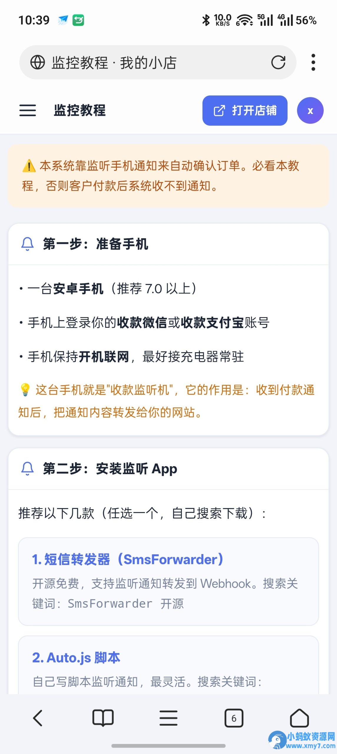 PHP自助免签收款系统-任任的小木屋 - 热点知汇