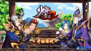 手游《少年三国志2》紫金版虚拟机单机一键端-任任的小木屋 - 热点知汇