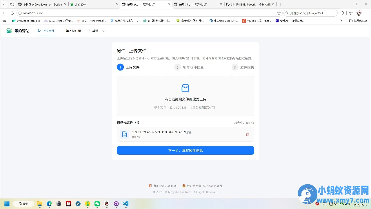 快递驿站式文件传输，文件传完自动销毁【开源】-任任的小木屋 - 热点知汇