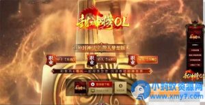 传奇精品【封神榜OL】特色剧情专属技能三大职业版[翎风引擎]-任任的小木屋 - 热点知汇