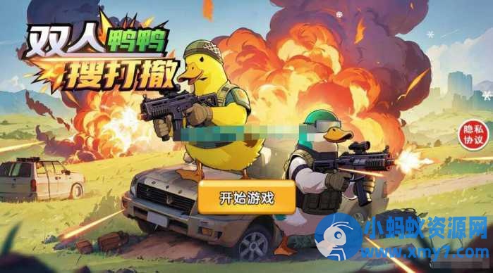 三网H5游戏【鸭鸭搜打撤H5】WIN系服务端+Linux手工服务端+简易客户端+教程-任任的小木屋 - 热点知汇