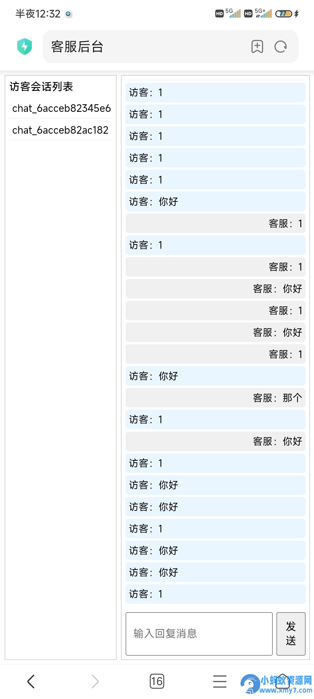 简易php客服源码 轻量级网页在线客服程序-任任的小木屋 - 热点知汇