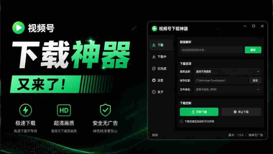 视频号新宠！Github新工具上线，一键下载神器来袭，轻松注入下载按钮，下载无忧wx_channel轻松掌控-任任的小木屋 - 热点知汇