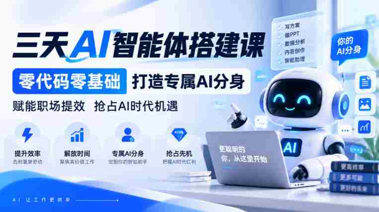 无需代码】仅需三天，打造您的专属AI智能助手，职场效能翻倍，共迎AI革命新机遇-任任的小木屋 - 热点知汇
