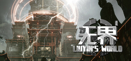 琉隐无界/ Liuyin’s world   Build.21691855  免安装中文版-任任的小木屋 - 热点知汇