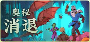 奥秘 消退 /Esoteric Ebb  v1.0.3   免安装英文版-任任的小木屋 - 热点知汇