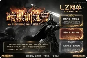 [暗黑训练营]独家特色鉴定微变三职业传奇-无限充值版[翎风引擎]-任任的小木屋 - 热点知汇