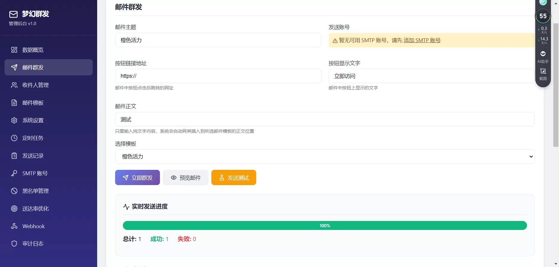 2026年最新梦幻邮件系统1.0定时邮件-任任的小木屋 - 热点知汇