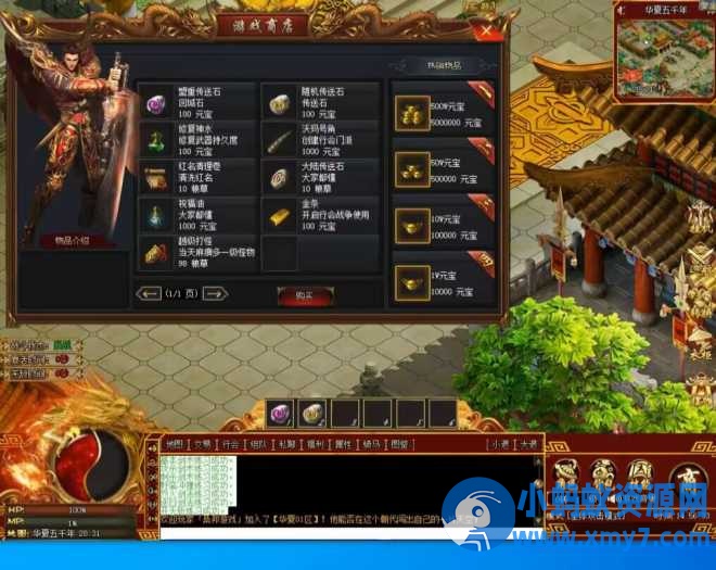 传奇武侠单机版华夏五千年群服毕业版真12大陆免虚拟机一键端-任任的小木屋 - 热点知汇