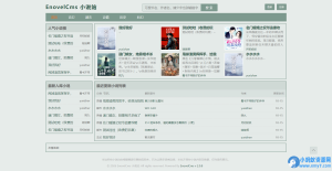 EnovelCms V 2.0.7 苏知府001主题 V 2.0.2（仿笔趣阁主题）-任任的小木屋 - 热点知汇