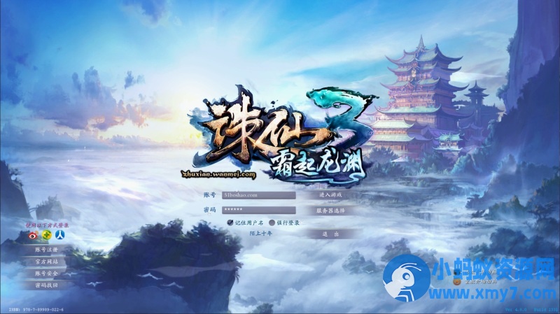 3DMMORPG端游【诛仙3妖圣18职业技能改加强版】一键镜像端+GM工具-任任的小木屋 - 热点知汇