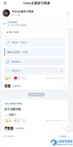 typecho仿TG频道主题-任任的小木屋 - 热点知汇
