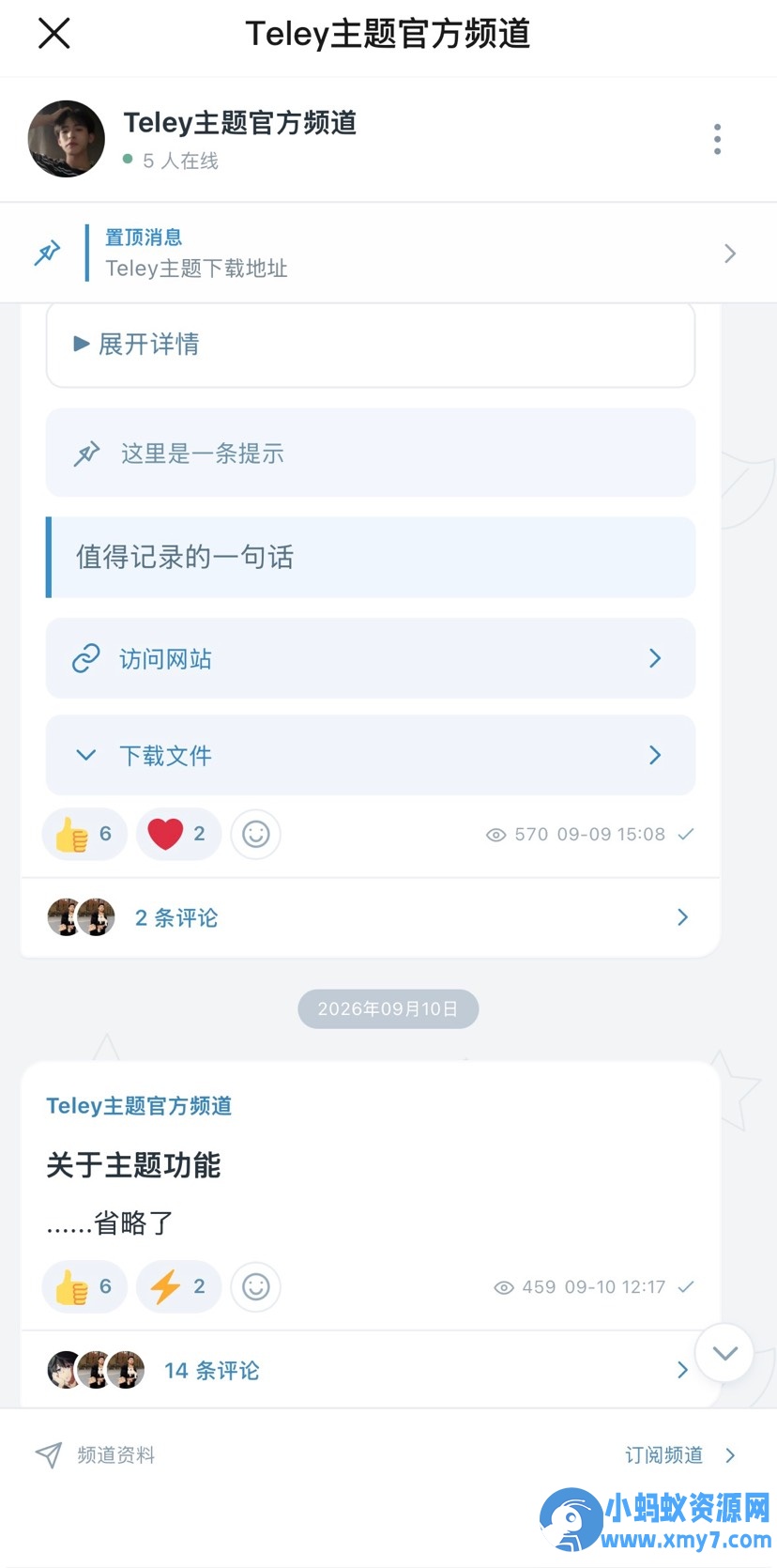 typecho仿TG频道主题-任任的小木屋 - 热点知汇