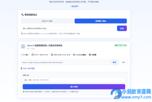 ai一句话生成网站带卡密续费功能-任任的小木屋 - 热点知汇