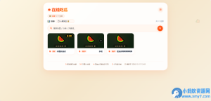吃瓜主题3.0瀑布流PHP源码-任任的小木屋 - 热点知汇