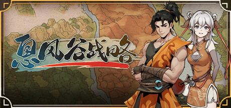 息风谷战略/ WindStop Strategy v1.0.12 全MOD 免安装中文版-任任的小木屋 - 热点知汇
