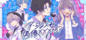 不可以和偶像XXX吗? 免安装中文版-任任的小木屋 - 热点知汇