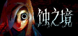蚀之境/ Eclipsium v20251223 免安装中文版-任任的小木屋 - 热点知汇
