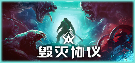 毁灭协议/ Moros Protocol   v1.0.12.7  免安装中文版-任任的小木屋 - 热点知汇