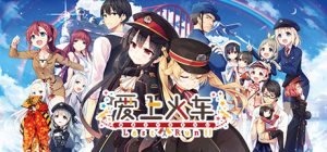 爱上火车 /Maitetsu Last Run!!   Build.9665312   免安装中文版-任任的小木屋 - 热点知汇