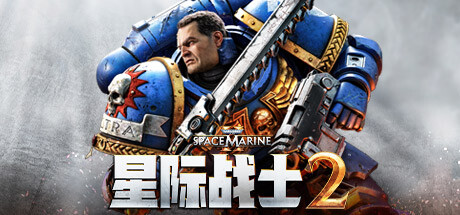 战锤40K 星际战士2 /Warhammer 40,000: Space Marine 2 v12.0.0.1 全DLC 送修改器+整合4K纹理包 免安装中文版-任任的小木屋 - 热点知汇