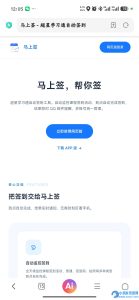 自动签到系统：马上签APP+web开源-任任的小木屋 - 热点知汇
