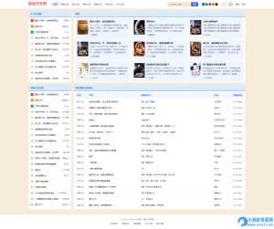 EnovelCms主题:苏知府多色系主题模板-任任的小木屋 - 热点知汇