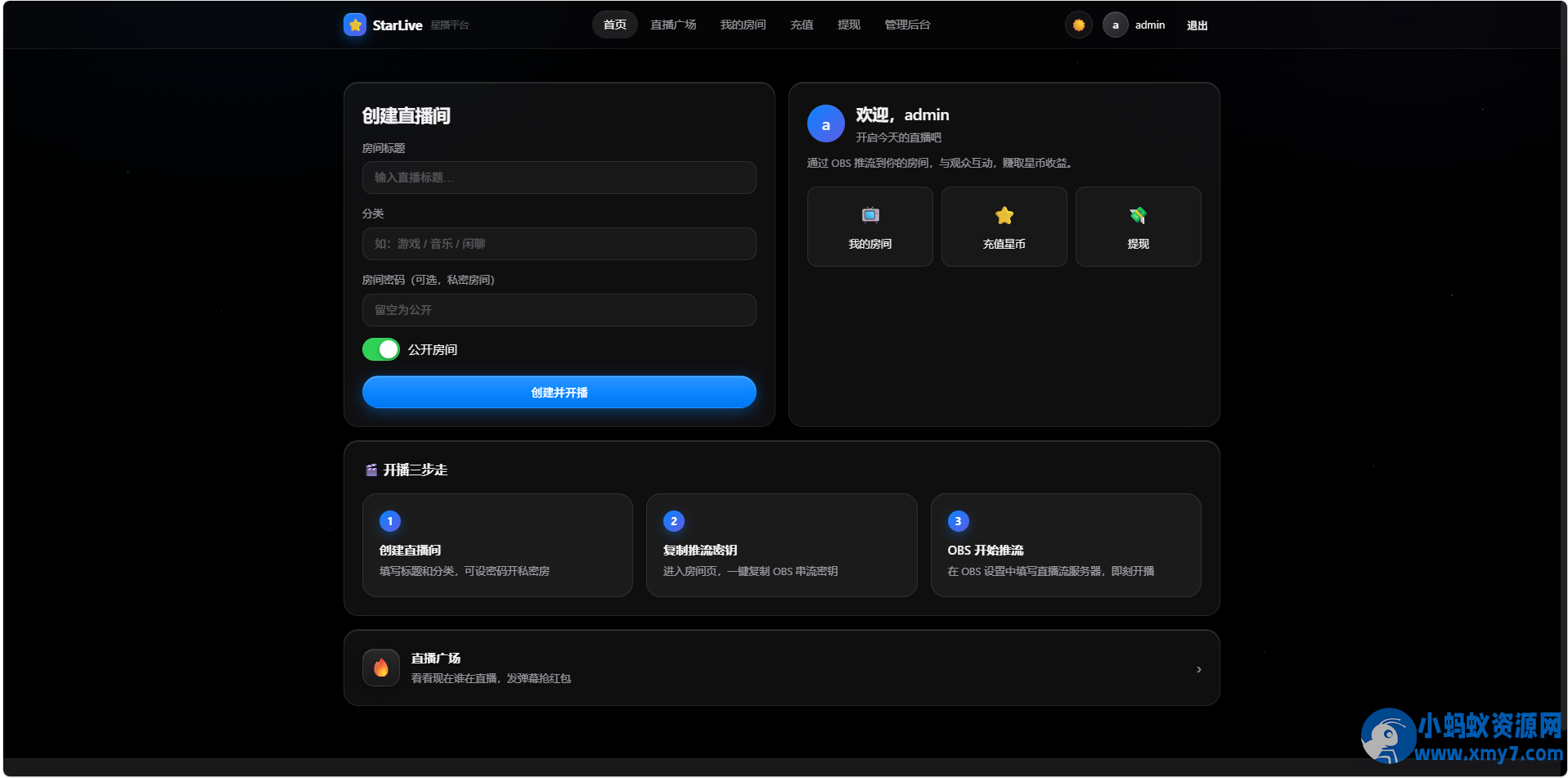 一键部署星播直播系统源码-任任的小木屋 - 热点知汇