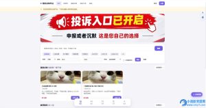 陪玩接单财务系统源码 全开源版本 网页端+APP端-任任的小木屋 - 热点知汇