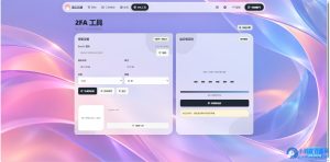 异次元发卡带客服/博客/2Fa工具版-任任的小木屋 - 热点知汇