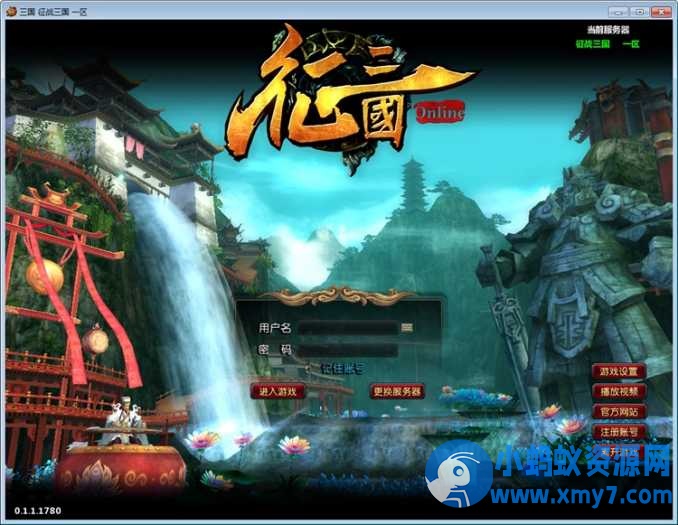 典藏怀旧端游【征战三国online】最新整理 WIN 系服务端-任任的小木屋 - 热点知汇
