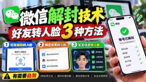 揭秘微信解封技巧：探索3种好友人脸转账新法，引入外来技术，快来实测体验-任任的小木屋 - 热点知汇