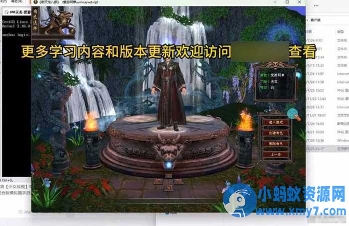 【天龙八部】特色DNF融合单机版 配套内辅 GM后台工具 视频安装教学 虚拟机一键端-任任的小木屋 - 热点知汇