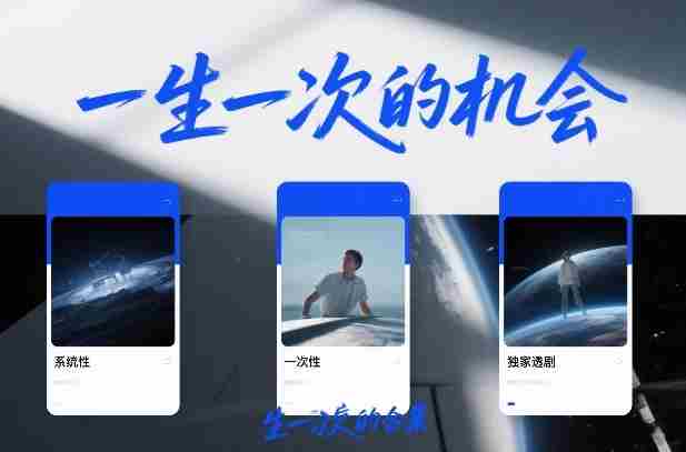 付费文章合集《一生一次的机会》3篇,一个系统性、一次性、独家性的透剧-任任的小木屋 - 热点知汇