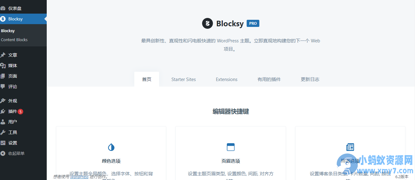 WordPress-Blocksy主题Pro高级版插件Blocksy Companion (Premium) v2.1.60-任任的小木屋 - 热点知汇