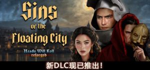人头落地:重铸版|严惩不贷:重制版/ Heads Will Roll Reforged v2.8A 全DLC 免安装中文版-任任的小木屋 - 热点知汇