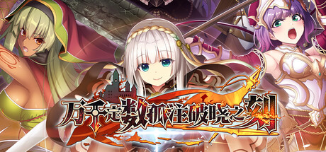 万千定数孤注破晓之刻 /Wayblazer Dämmerung Build.22015916 免安装中文版-任任的小木屋 - 热点知汇