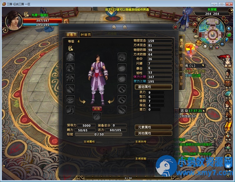 《征战三国online》典藏怀旧端游最新整理WIN系服务端-任任的小木屋 - 热点知汇