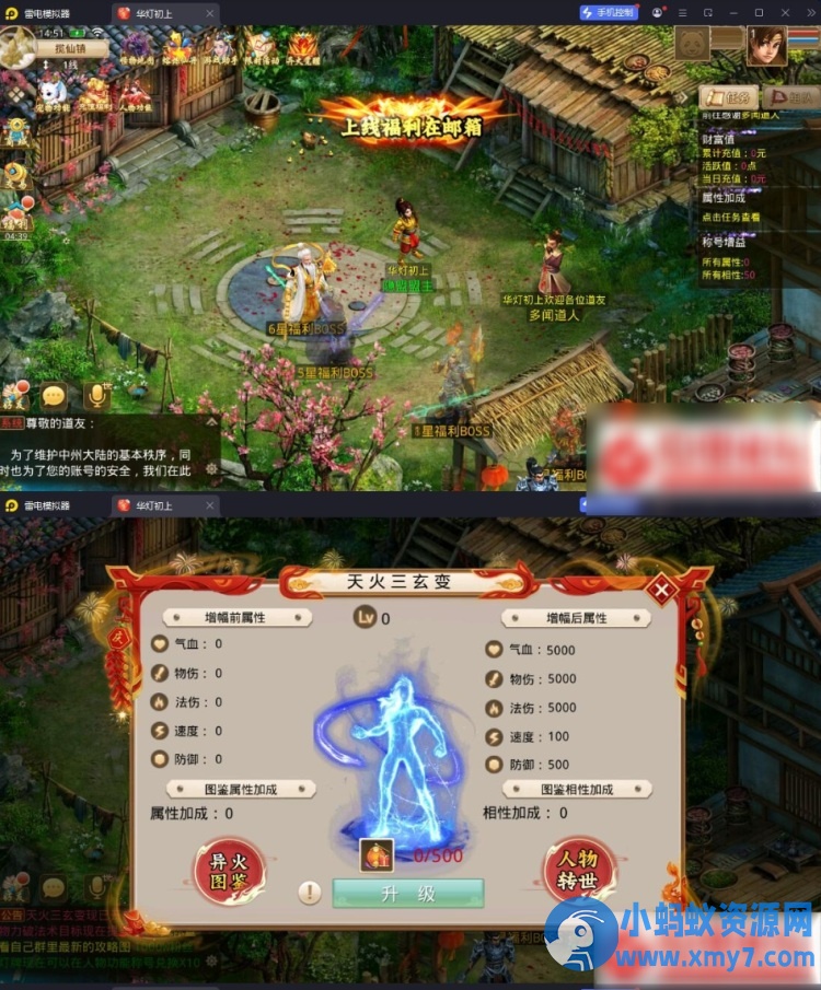 华灯初上完整端单机版:一键部署+GM运营后台+智能假人陪玩-任任的小木屋 - 热点知汇